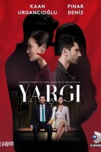 Правосудие турецкий сериал